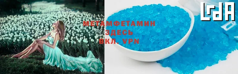 MEGA онион  Кодинск  МЕТАМФЕТАМИН Methamphetamine 